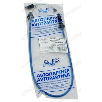 Трос акселератора LADA Largus дв.V1,4-1,6л 8кл., RENAULT Logan,Sandero <b>АВТОПАРТНЕР AVP6001546868</b> 6001546868