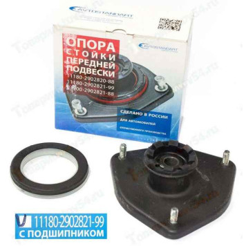 Опора передней стойки ВАЗ 1118 Калина с подшипником <b>АВТОСТАНДАРТ 11180-2902821-99</b> (1118-2902821)