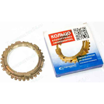 Синхронизатор КПП ВАЗ 2108 <b>АВТОСТАНДАРТ 21080-1701164-88</b>