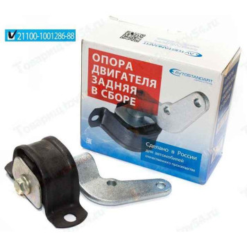 Опора ДВС ВАЗ 2110 задняя в сборе <b>АВТОСТАНДАРТ 21100-1001286-88</b> (2110-1001286)