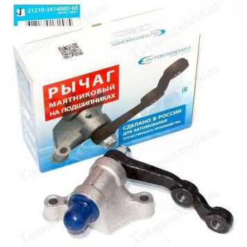 Рычаг маятниковый ВАЗ 2121 Нива на подшипнике <b>АВТОСТАНДАРТ 2121-3414080-88</b>
