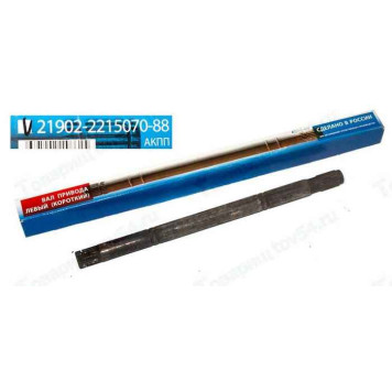 Привод ВАЗ 2190 Granta (10-) АКПП левый <b>АВТОСТАНДАРТ 21902-2215070-88</b> (21902-2215070)