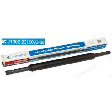 Привод ВАЗ 2190 Granta (10-) АКПП правый <b>АВТОСТАНДАРТ 21902-2215092-88</b> (21902-2215092, 21902-2215010-10)