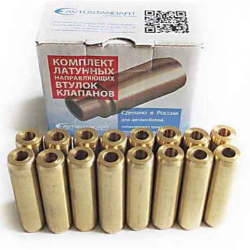 Втулки клапанов направляющие Lada Largus 16кл латунь (16шт) <b>АВТОСТАНДАРТ 77007435291-88</b>-1