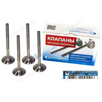 Клапаны ГРМ Lada Largus 8кл. выпуск (комплект 4шт) <b>АВТОСТАНДАРТ 77014-7589588</b>