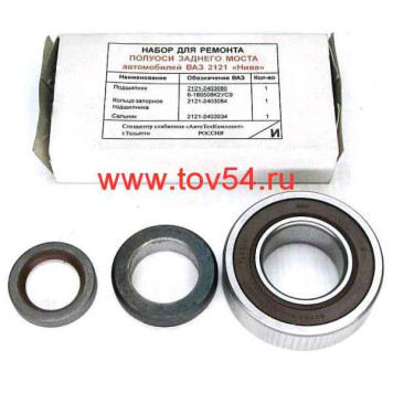 Ремкомплект полуоси ВАЗ 2121 <b>АвтоТехКомплект 2121-2403080-86</b>