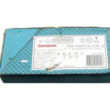 Поршни ВАЗ 2108 76.0 группа A, Автрамат (2108-1004015)-1