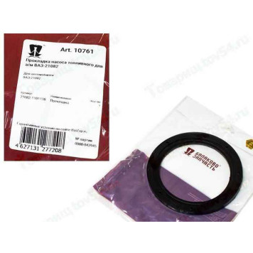 Прокладка бензонасоса ВАЗ 21082 <b>Балаково Запчасть 10761</b>