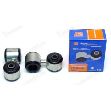 Стойка стабилизатора ВАЗ 2190 Гранта (2шт) Опора в уп. <b>Балаково РК79(2190)УEGOR</b>