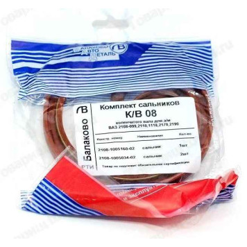 Сальник коленвала ВАЗ 2108 (1 задн.+ 2 передн.) красный <b>БАЛАКОВОАВТОДЕТАЛЬ 2108-1005160-02 + 2108-1005034-02</b>