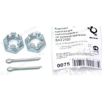 Набор крепежа наконечника рулевой тяги ВАЗ 2101 <b>БЕЛМАГ BM.0075</b>
