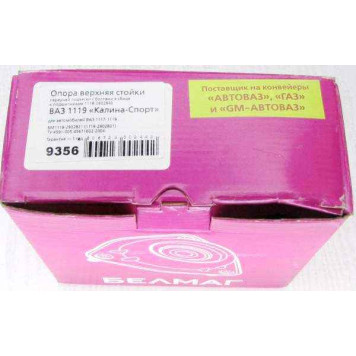 Опора передней стойки ВАЗ 1119 БелМаг BM.9356 (11180-2902821-00)-3