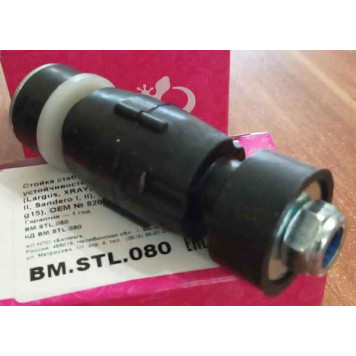 Стойка стабилизатора LADA Largus, X-RAY, Logan, Sandero, Nissan Almera переднего рычага с втулкой ОЕМ 8200277960, 6001547138 <b>БЕЛМАГ BMSTL080</b>-2