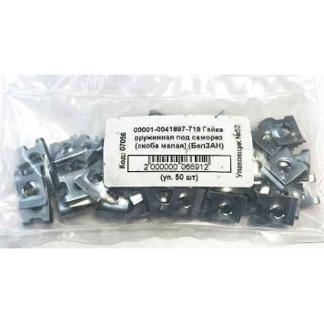 Скоба самореза малая 11 х 17мм под саморез 4мм (00001-0041897) -3