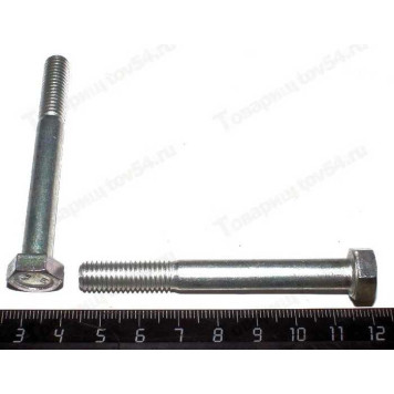 Болт М8*70 хомута глушителя <b>БелЗАН 16044621</b>