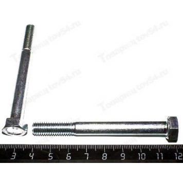 Болт М8*75 хомута глушителя ВАЗ 2101 <b>БелЗАН 16044721</b>