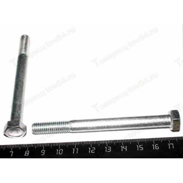 Болт М8*90 картера КПП ВАЗ 2108 <b>БелЗАН 16045021</b>