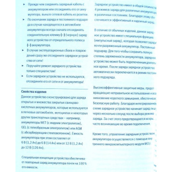 Зарядное устройство для АКБ 6/12В 1,2-120Ач BOSCH C3 (018999903M)-3