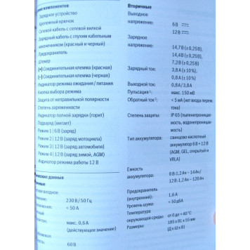 Зарядное устройство для АКБ 6/12В 1,2-120Ач BOSCH C3 (018999903M)-4