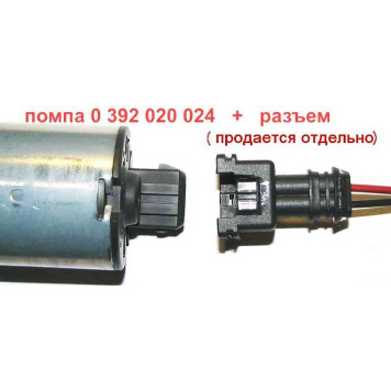 Помпа водяная BOSCH 0392020024 дополнительная электрическая 12V 500л/ч-4