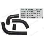 Патрубок радиатора Газ 3102 ЗМЗ-402 (4шт)  <b>БРТ 119РШ</b>