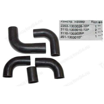 Патрубок радиатора Газ 3110 ЗМЗ-406 (5шт) <b>БРТ 121РШ</b>