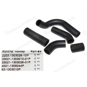 Патрубок радиатора Газ 3302 ЗМЗ-402 (5шт) <b>БРТ 181РШ</b>