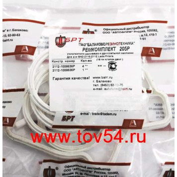 Уплотнитель рессивера и дроссельной заслонки ВАЗ 2112 <b>БРТ 205Р</b>