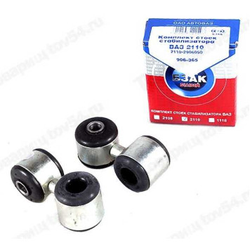 Стойка стабилизатора ВАЗ 2110 (2шт) <b>БЗАК 906-365</b>