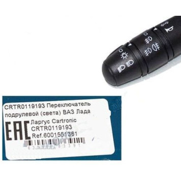 Переключатель подрулевой LADA Largus, Renault Logan (поворотов, света) 6001551361 <b>CARTRONIC CRTR0119193</b>-2
