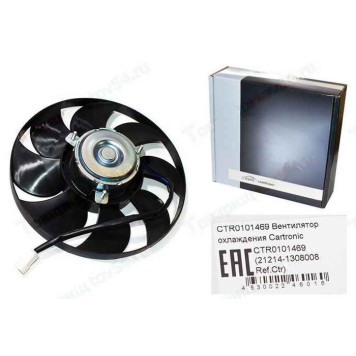 Вентилятор радиатора двигателя ВАЗ 21214 без кожуха <b>CARTRONIC CTR0101469</b>