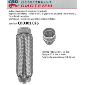 Гофра глушителя (виброкомпенсатор) 55х200 трехслойная InnerBraid CBD301.026