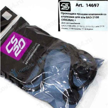 Ремкомплект крышки клапанов ВАЗ 2108 (прокладка и втулки) резина черная <b>CS-20 14697</b>