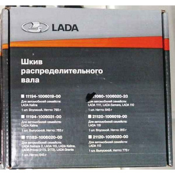 Шестерня ГРМ ВАЗ 2108 распредвала <b>Лада-Имидж 2108-1006020-20</b>-3