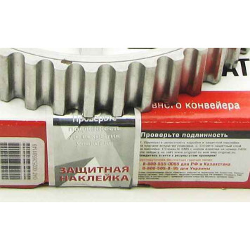 Шестерня распредвала ВАЗ 21116 ДААЗ 21116-1006020-90-3