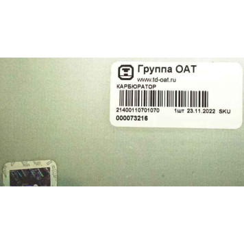 Карбюратор М-2140-70 ИЖ-2126, 2717, АЗЛК-21412 тип 'Озон' ДААЗ в упак. Лада-Имидж <b>ДААЗ 2140-1107010-70</b>-10