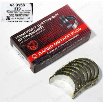 Вкладыши Lada Vesta, X-Ray, Renault Duster, Nissan Almera шатунные 0,00 <b>ДАЙДО МЕТАЛЛ РУСЬ (ЗМЗ) 43 0158</b>