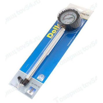 Компрессометр бензиновый прижимной ВАЗ 16V удлиненный <b>DOLLEХ KPS-18</b>