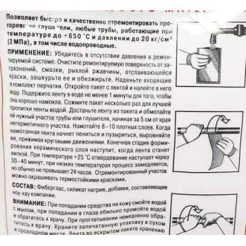 Бандаж для ремонта глушителя высокотемпературный 102х5 см DoneDeal DD6789-1