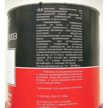 Мастика противошумная резинобитумная DUGLA (2,3кг)-1