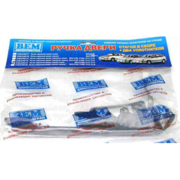 Ручка двери наруж ВАЗ 2109, 2115 задняя левая <b>ДЗА 2109-6205137</b>-4