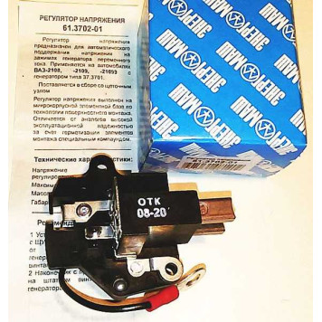 Реле зарядки ВАЗ 2108 н.о. с добавочным контактом <b>Энергомаш 61.3702-01</b>-1