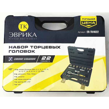 Набор инструментов 1/2" ЭВРИКА ER-TK4022 (6 гран., 22 предм.)-3