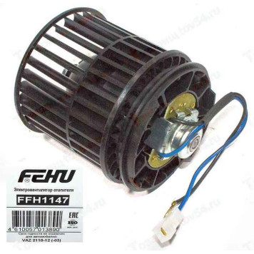 Мотор отопителя ВАЗ 2110 старого образца <b>FEHU FFH1147</b>