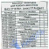 Набор прокладок ДВС ВАЗ 2110 инжектор <b>ФОРТЕХНИКС ПК-2110и-С</b>