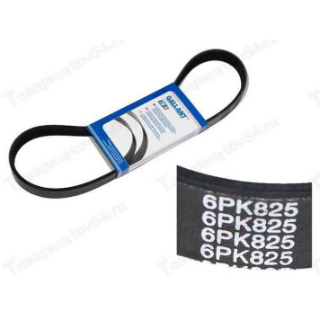 Ремень 6РК825 ВАЗ 2190 <b>GALLANT GL.TB.1.30</b>