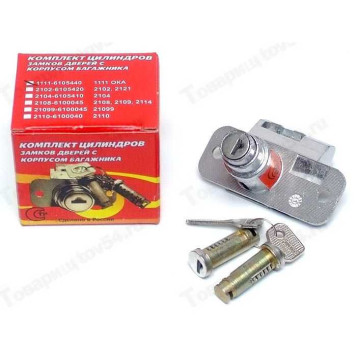 Замок багажника ВАЗ 1111 в сборе с личинками в упаковке <b>Гранд Ри Ал 1111-6100045</b>