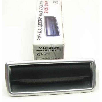 Ручка двери наруж ВАЗ 2105 перед (серебро) правая в уп. <b>Гранд Ри Ал 2105-6105150</b>