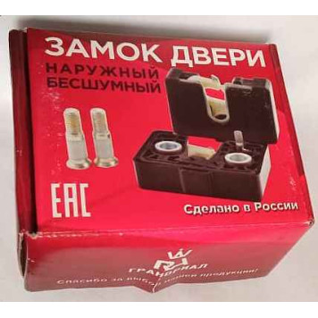 Механизм замка двери наружный ВАЗ 2108 бесшумный (комплект лев. + прав.) <b>ГРАНД РИ АЛ 23172</b>-2