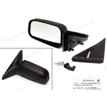 Зеркало заднего вида наружное ВАЗ 2110 левое механическое <b>ГРАНД РИ АЛ 51264</b>